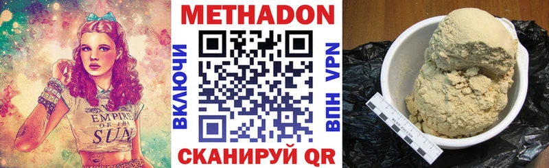Метадон VHQ  Полтавская 